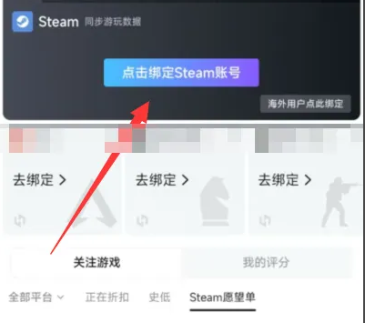 小黑盒怎麼綁定steam帳號