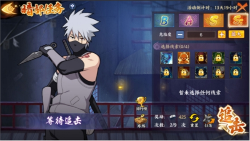 Naruto: Ninja Next Generation ANBU Organization gameplay guide