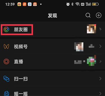 WeChat モーメントを他の都市に配置する方法