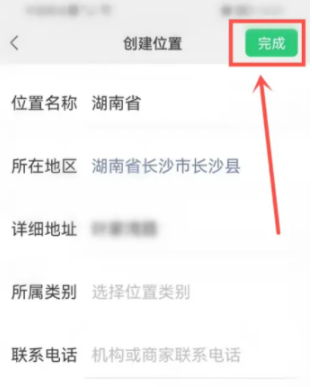 WeChat モーメントを他の都市に配置する方法