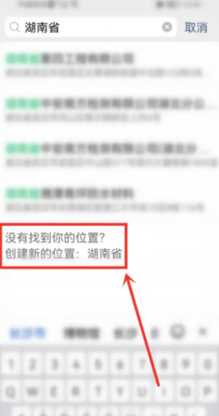 WeChat モーメントを他の都市に配置する方法