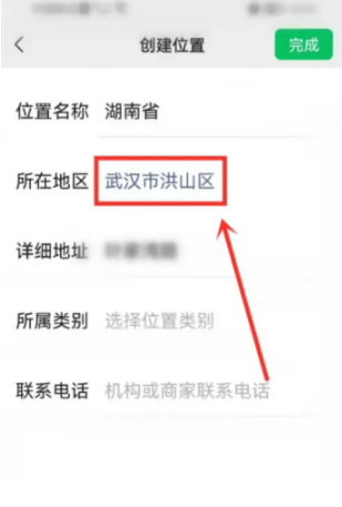 WeChat モーメントを他の都市に配置する方法