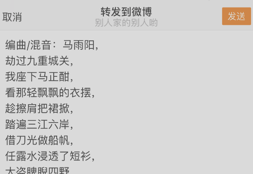 網路易雲音樂怎麼匯出歌詞