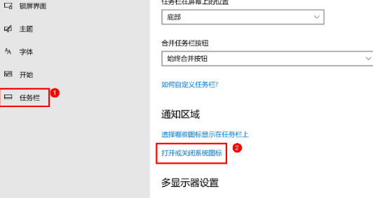 ノートパソコンに電源アイコンが表示されない