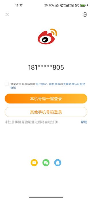 Es gibt mehrere Anmeldemethoden für die mobile Weibo-Version