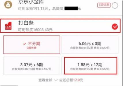 Cara membayar secara ansuran di JD.com