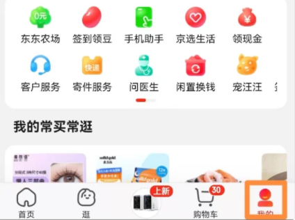 Comment payer en plusieurs fois sur JD.com