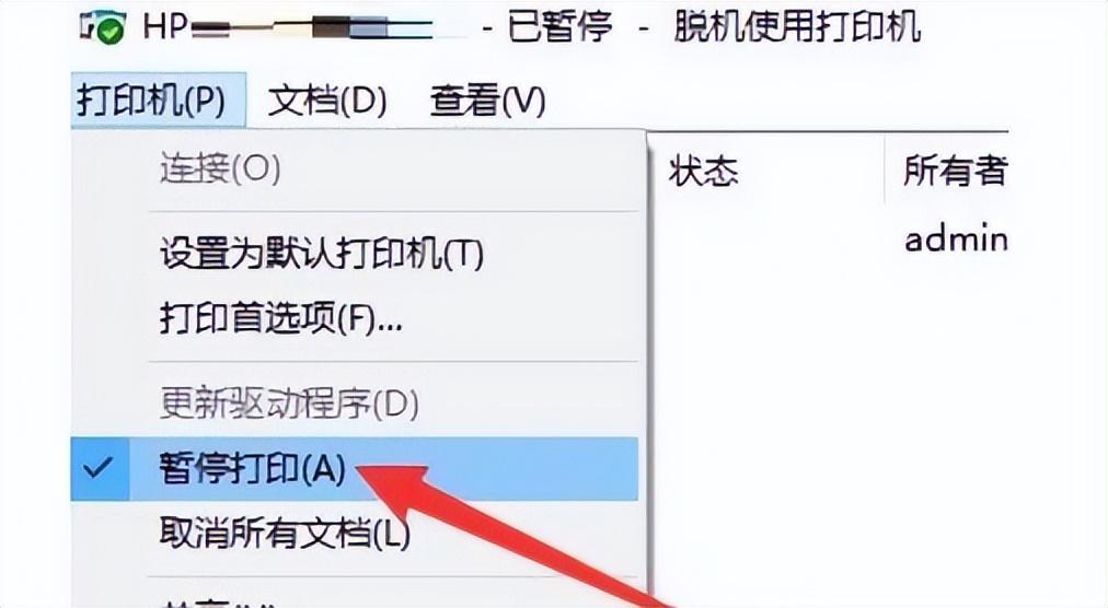 印表機一直列印停不下來怎麼辦「附：印表機無法連續列印解決方法」