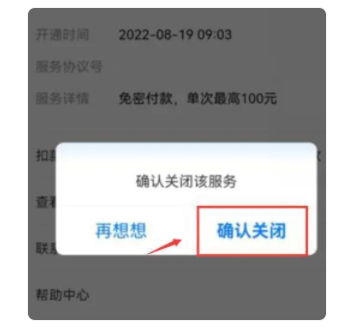 Douyin のパスワード不要の支払いをオフにする方法