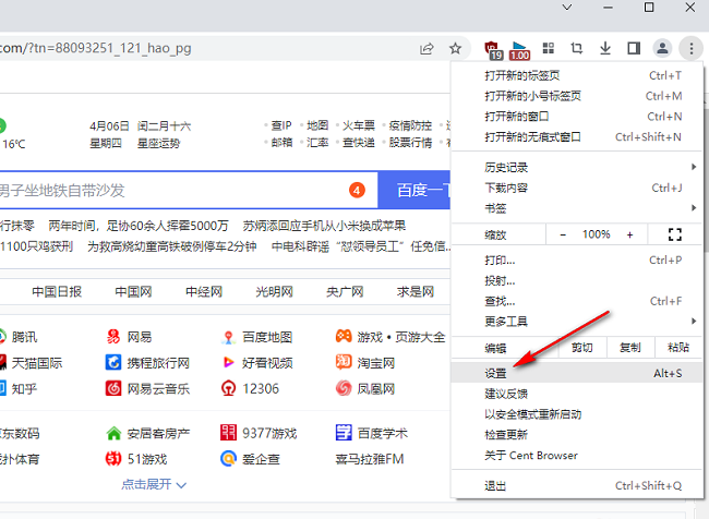 So brechen Sie die automatische Passwortspeicherung im Baidu-Browser ab