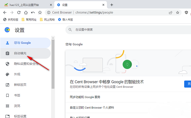 So brechen Sie die automatische Passwortspeicherung im Baidu-Browser ab