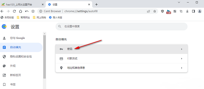 Comment annuler lenregistrement automatique du mot de passe dans le navigateur Baidu