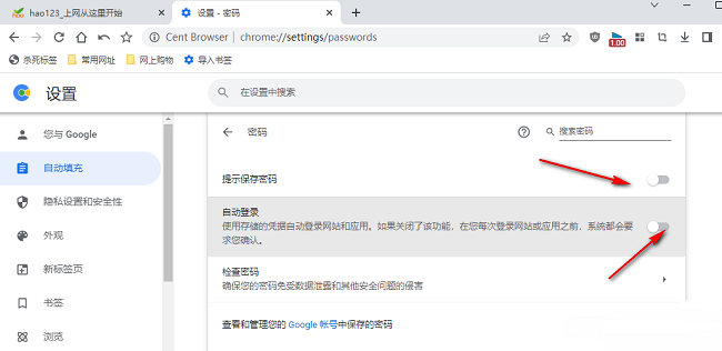 So brechen Sie die automatische Passwortspeicherung im Baidu-Browser ab