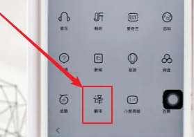 How to take photos and translate on Baidu Translate