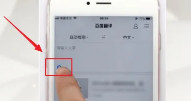 How to take photos and translate on Baidu Translate