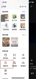 抖音怎么查看历史浏览记录