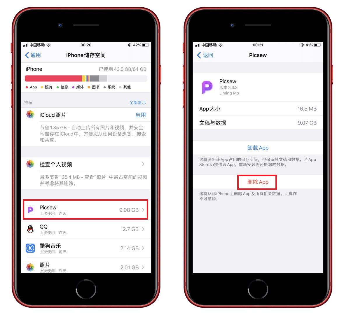 iPhone 시스템 데이터의 캐시를 지우는 방법 초 안에 이해하기: iPhone의 캐시를 올바르게 지우는 방법