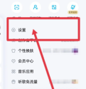 酷狗音乐怎么设置自动清除缓存