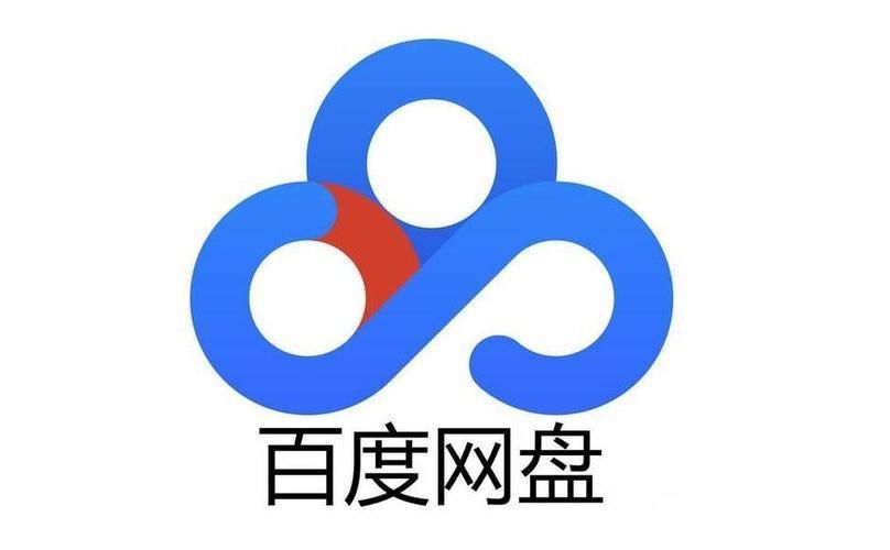 Comment étendre Baidu Netdisk gratuitement