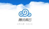 腾讯微云怎么打开别人分享的链接