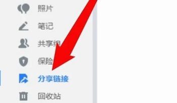 How to open links shared by others on Tencent Weiyun