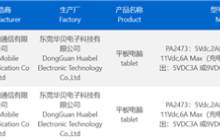 首款天玑9300平板！vivo Pad 3入网：三月见
