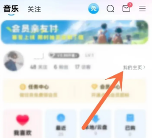 How to check the number of songs listened to on Kugou Music