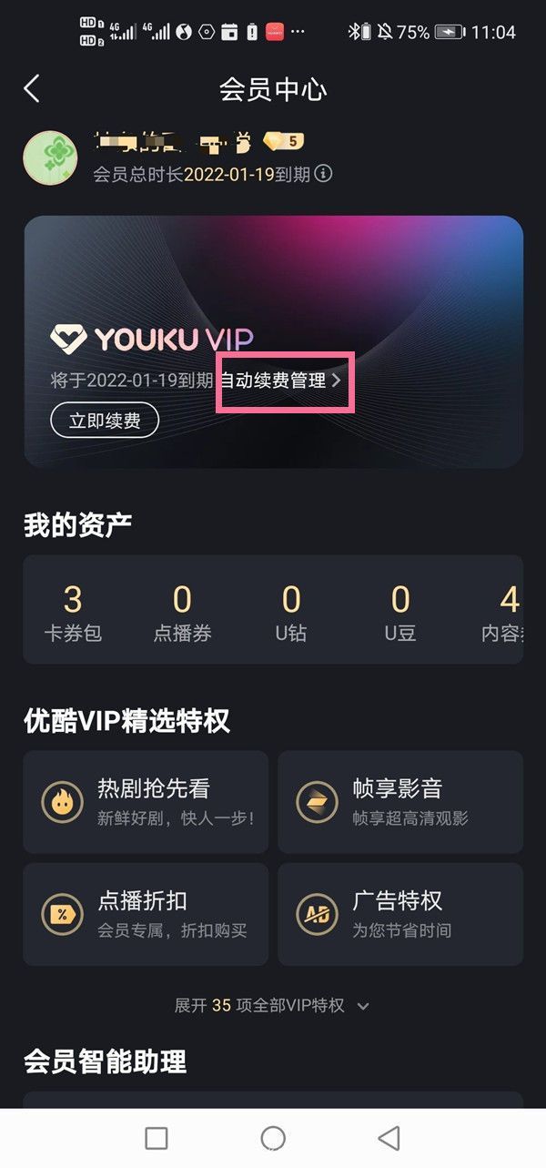 How to turn off automatic renewal on Youku