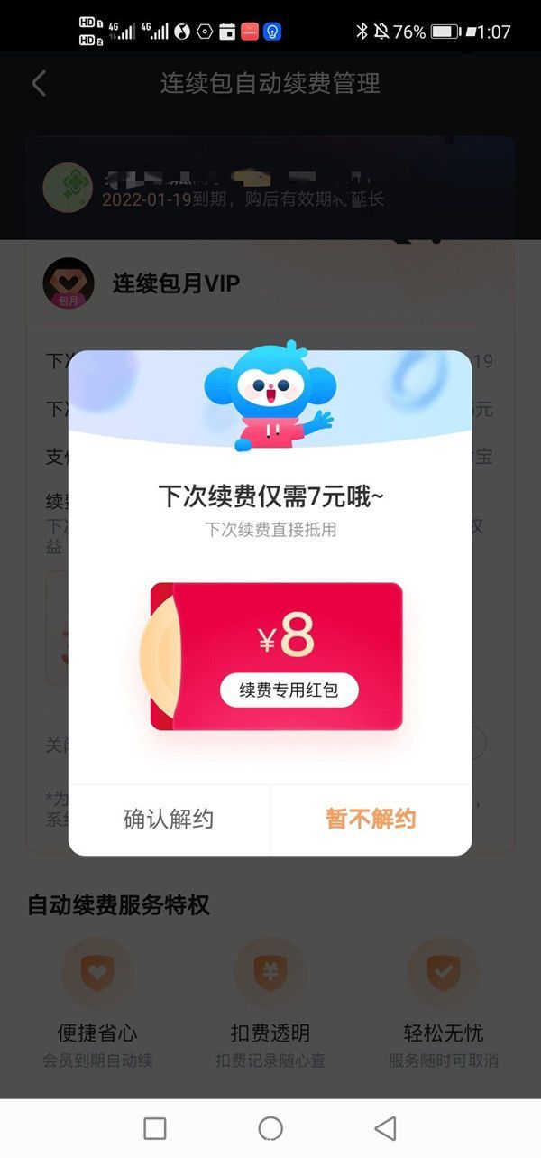 Comment désactiver le renouvellement automatique sur Youku