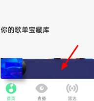 QQ音樂如何分享音樂給好友