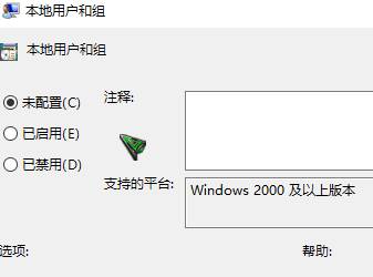 win10教育版組策略中沒有電腦配置