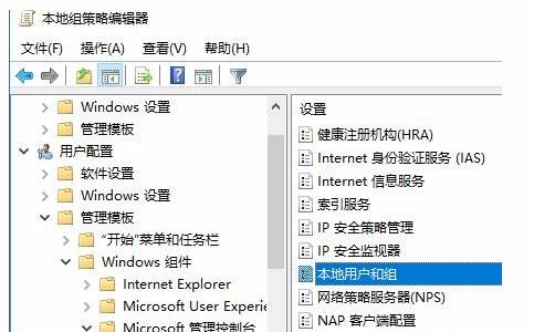 win10教育版組策略中沒有電腦配置