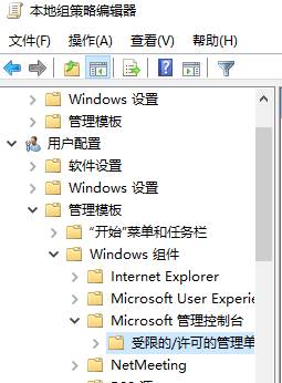 win10教育版組策略中沒有電腦配置