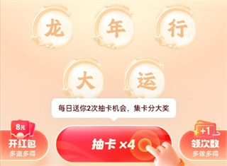 How to get the Kuaishou 2024 card collection event card