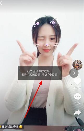 抖音动态壁纸怎么设置苹果 详细介绍：苹果手机设置抖音手机动态壁纸的方法