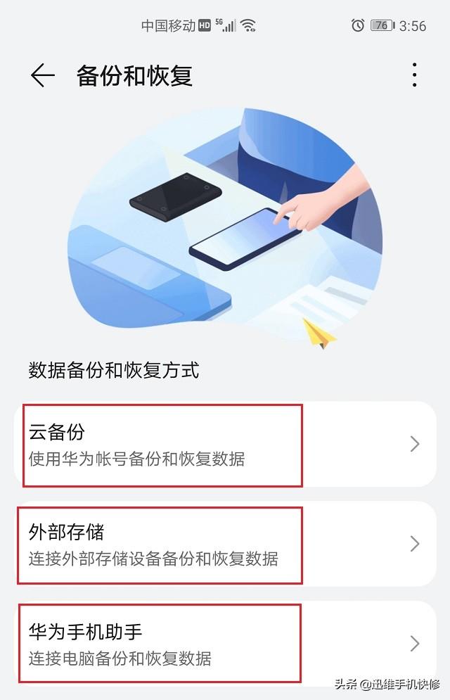 How to restore Huawei cloud backup to mobile phone Detailed explanation: 3 methods to teach you to quickly back up and restore data