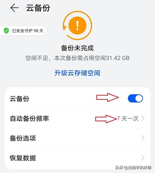 How to restore Huawei cloud backup to mobile phone Detailed explanation: 3 methods to teach you to quickly back up and restore data