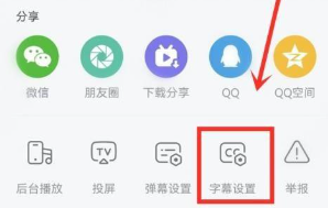 Cara menghidupkan sari kata automatik pada Bilibili