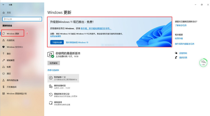 win10教育版をwin11にアップグレードする方法