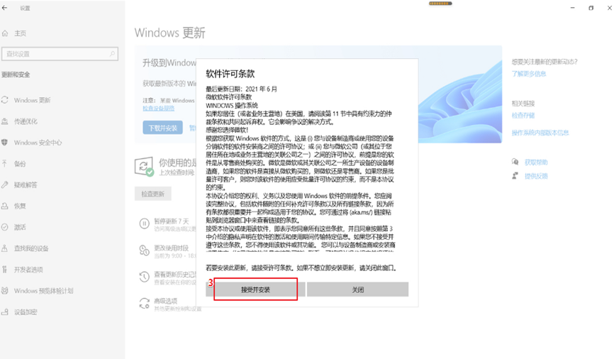 win10教育版をwin11にアップグレードする方法