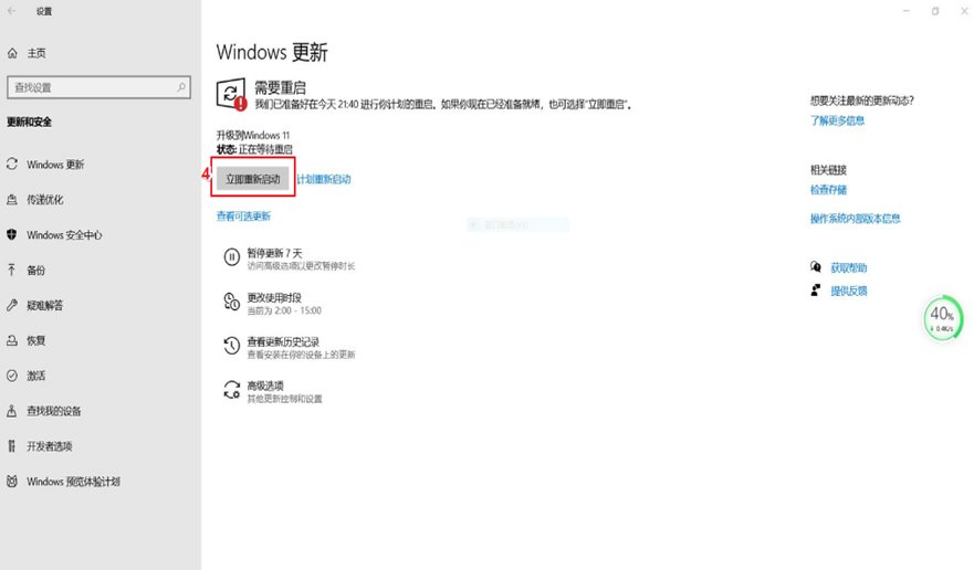 win10 교육용 버전을 win11로 업그레이드하는 방법