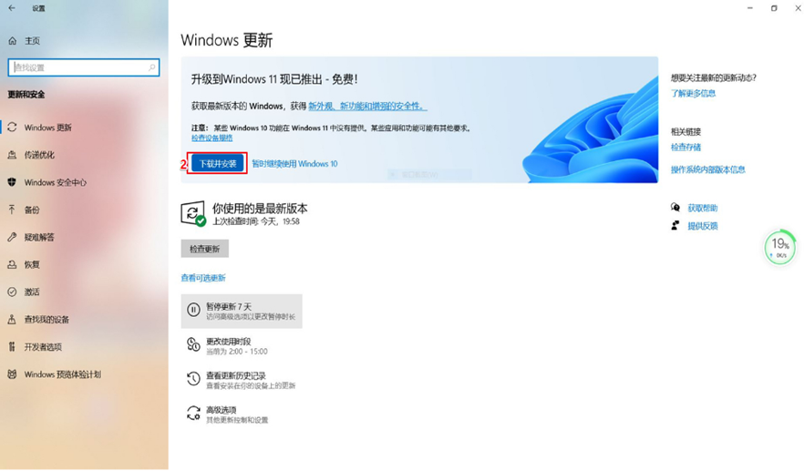 win10教育版をwin11にアップグレードする方法