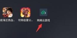 Comment obtenir du temps libre dans NetEase Cloud Games