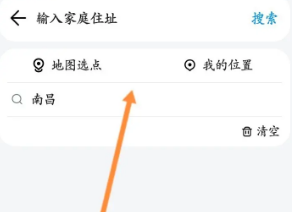 Comment ajouter lemplacement de lentreprise sur Tencent Maps