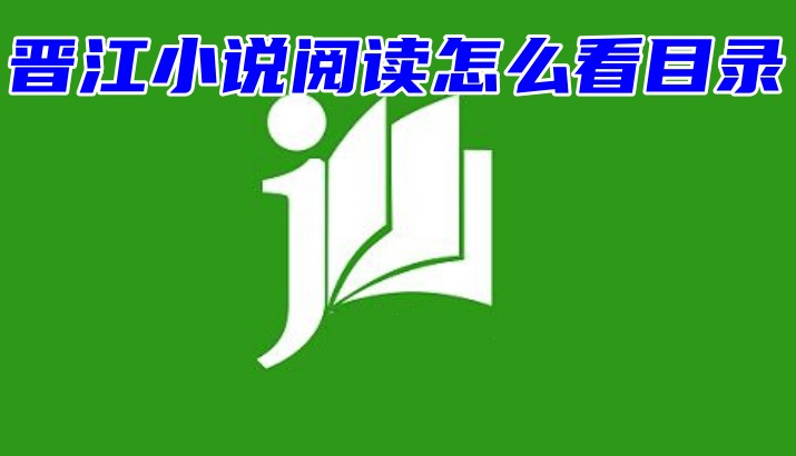 So lesen Sie die Inhaltsverzeichniskapitel von Jinjiang-Romanen