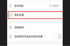 快手怎么关闭ip归属地显示