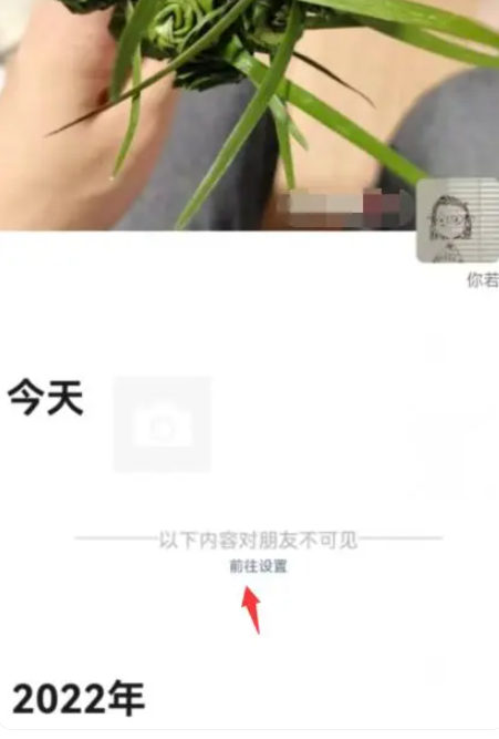 WeChat モーメントを 3 日間表示されるように設定する方法