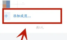 WeChat Enterprise でメンバーを会社に招待する方法