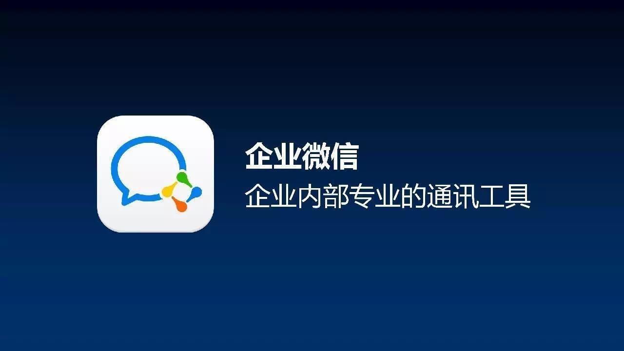 企業微信怎麼邀請成員加入企業