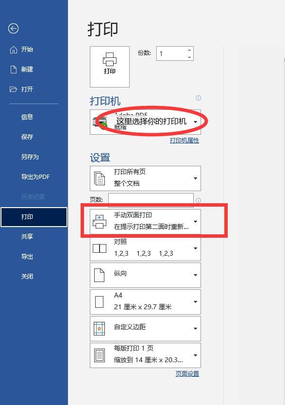 How to print PDF on both sides of the printer Detailed explanation: How to print on both sides of PDF files